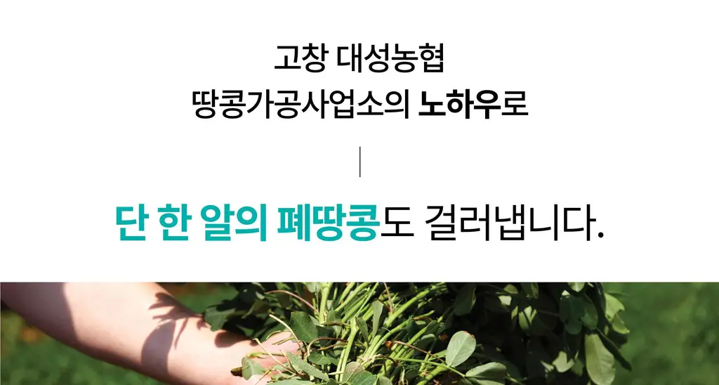 [김도훈PICK] 옳곡 땅콩버터/아몬드버터 골라담기 8종 택 1 상세페이지 34